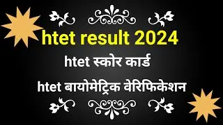 htet result 2024//htet score card//htet result//