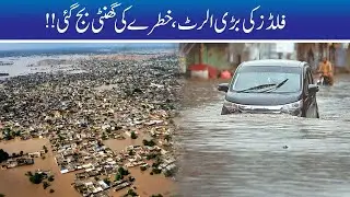 Darya e Satluj Ma Selab Ka Khadsha