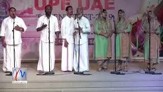 Magimaa Deva Devaa * Group Song Competition * UPF UAE Region * Malayalam Christian Devotional Song