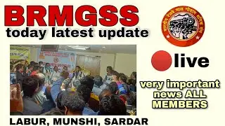 brmgss today latest update ||KOLKATA 🔴LIVE, Manoranjan Sir||good update ||all members