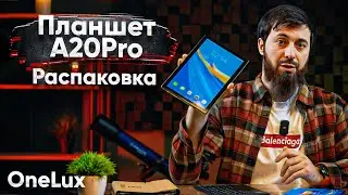 Распаковка OneLux A20Pro | Убийца Umiio !?