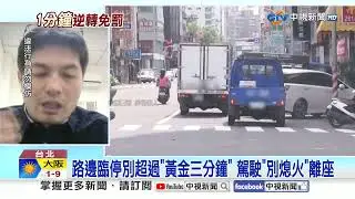 路邊