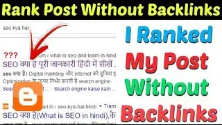 Rank Post In Google Without Backlinks | Rank Website Without Backlinks | Rank On Google First Page