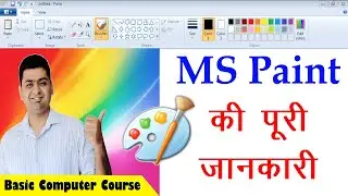 MS PAINT FULL TUTORIAL || MS PAINT IN HINDI EXPLANATION WIN - 7