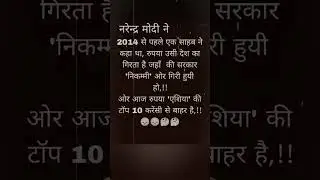 funny videos 🤣🤣 #bjpexposed #viral #godimedia #shortvideo #trendingshorts