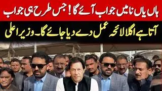 CM KP Sohail Afridi Strong Media Talk outside Supreme Court of Pakistan