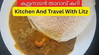 കുട്ടനാടൻ താറാവ് കറി | KUTTANADAN DUCK CURRY | SEASHELL MEDIA