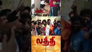 Part11: Celebrated the Victory of PandavarAni in Nadigar Sangam elections from the sets of #Laththi.