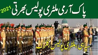 Join Pak Army || Join Pak Army Jobs 2021 &ndash; Online Registration
