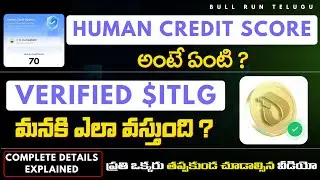 What is Human Credit Score? | How Verified $ITLG is Given Based on HCS | Explained in Telugu