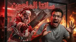 غلطة عمري إني روحت المكان ده 🆘
