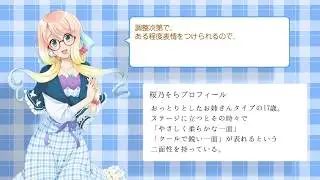 VOICEROID2 桜乃そら 製品紹介動画