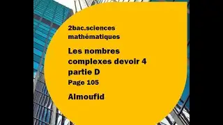 2 bac sm les nombres complexes devoir 4 page 105 partie D