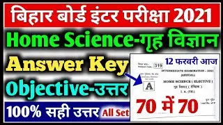 Bihar Board 12th Home Science Answer Key 2021 All Set | 12th Home Science Objective Answer Key 2021