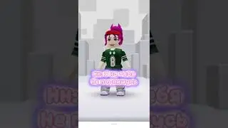 #rge #roblox #elbruto #роблокс #ефуroblox #memes #мем #юмор #сваты6 #edit