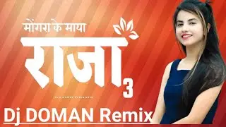 New Cg Song Mongra Ke Maya 3  || Dj Doman Remix || Cg Song 2023 ||