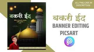 Bakari Eid ( बकरी ईद ) Banner Editing In Picsart  Bakri Eid Banner Editing NAVNATHJARHADGRAPHICS