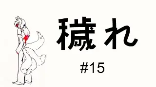 Kegare: Yokai Temple Ep 15 (Resonant Rise Expeditionary Force)