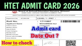 HTET Admit Card Release date 2026 | How to check Haryana Tet Admit Card 2026 | Htet admit card 2026