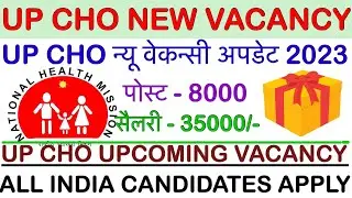 UP CHO 💥NEW VACANCY 💥2023, UP CHO VACANCY, UP CHO