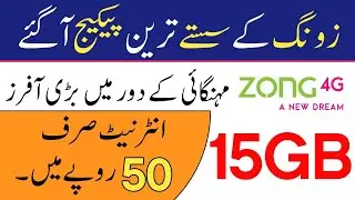Zong internet Package 2021 | Zong Daily weekly monthly internet Package 2021 | Zong sast internt PKG