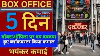 Dashavatar boxoffice collection,Dashavatar 5 day collection,Dashavatar movie review reaction
