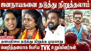 தளபதியை பார்த்து இந்தியாவே பயப்படுது | Jananayagan Censor Issue | Vijay