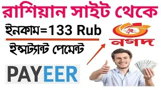 Online income bd.earn money online 2022.Best income site. vktarget Russian rub income unlimited.