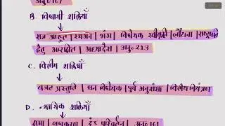 BPSC MAINS || Answer Writing Series || Day 8