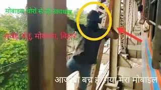 Mobile saves from thief on Ganga Bridge Thank's God. #shortsviral #viral #theft #snaching #trending 
