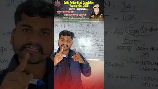 (New)☑️🚔Delhi Police Head Constable Vacancy Out 2025 #viralvideo #police