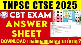 🔴TNPSC CBT EXAM | HOW TO DOWNLOAD ANSWER SHEET? | TNPSC CTSE 2025