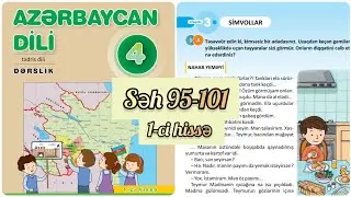 4-cü sinif Azərbaycan dili dərslik səh 95,97,98,99,100,101. 1-ci hissə. Gerblərin mənası. Defis
