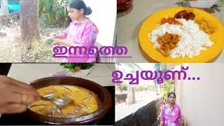 Uchayoonu vlog|Deva Dhanyas Day|നാടൻ ഉച്ചയൂണ് recipes