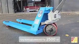 Тележка гидравлическая TOR RHP 2500 (1150&times;550 мм) |АлтайСкладМастер | техника для склада