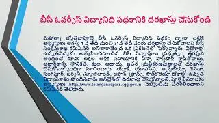 BC Overseas scholarship