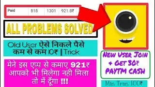 4fun all problem & solution || 4fun app unlimited trick !! 2020 !! Loot Lo Paytm Cash