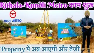 Rithala- Kundli Metro का काम Start | Metro की Latest Update #delhi #metro #kundli #sonipat #home