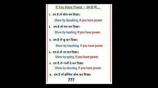 daily use sentences #if you have power #shorts video English learning #shorts
