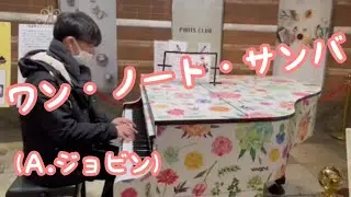 One note samba／A.C.Jobim  (広島・紙屋町シャレオ ピアノ)