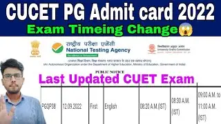 cucet pg 12th September admit card 2022, cucet pg admit card 2022, cucet exam update 2022,cuet pg
