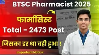 Supreme Court Decision on Bihar Pharmacist Recruitment: Who is Eligible Now?  BTSC Pharmacist