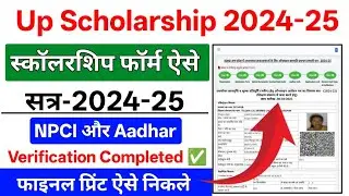 UP Scholarship Latest News Today 2025-26 || UP Scholarship Online Form || UP Scholarship Fresh Form