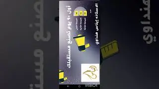 اول 90 يوم تصنع مستقبلك 