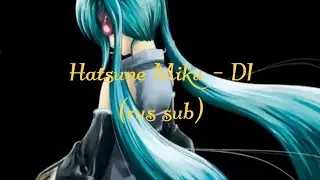 [Hikkie-P] Hatsune Miku - DI (rus sub)