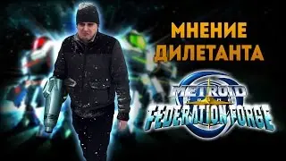 Metroid Prime Federation Force - Мнение дилетанта
