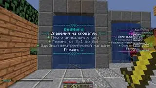 Обзор сервера на майнкрафт 1.13 выживание