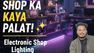 Aaj dukan par ye kya ho gaya? ⚡ | Lighting work gone wrong? ☹️😫😮 | #ShopLighting #Unbelievable 