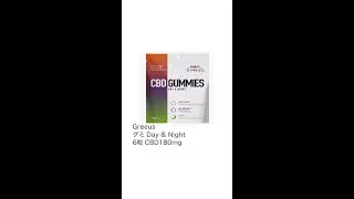 💚 製品紹介 💚　Greeusグミ Day & Night 6粒 CBD180mg #Shorts