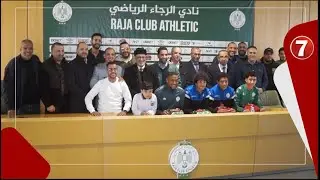 أكاديمية نادي الرجاء .. الاحتفاء بالتلاميذ المتفوقين دراسيا وسط أجواء عائلية